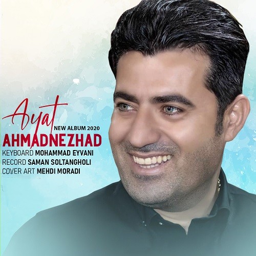 آیت احمدنژاد هه وره